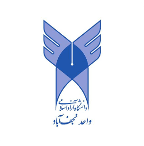 دانشگاه آزاد اسلامی واحد نجف آباد