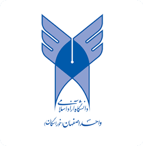 دانشگاه آزاد اسلامی واحد اصفهان (خوراسگان)