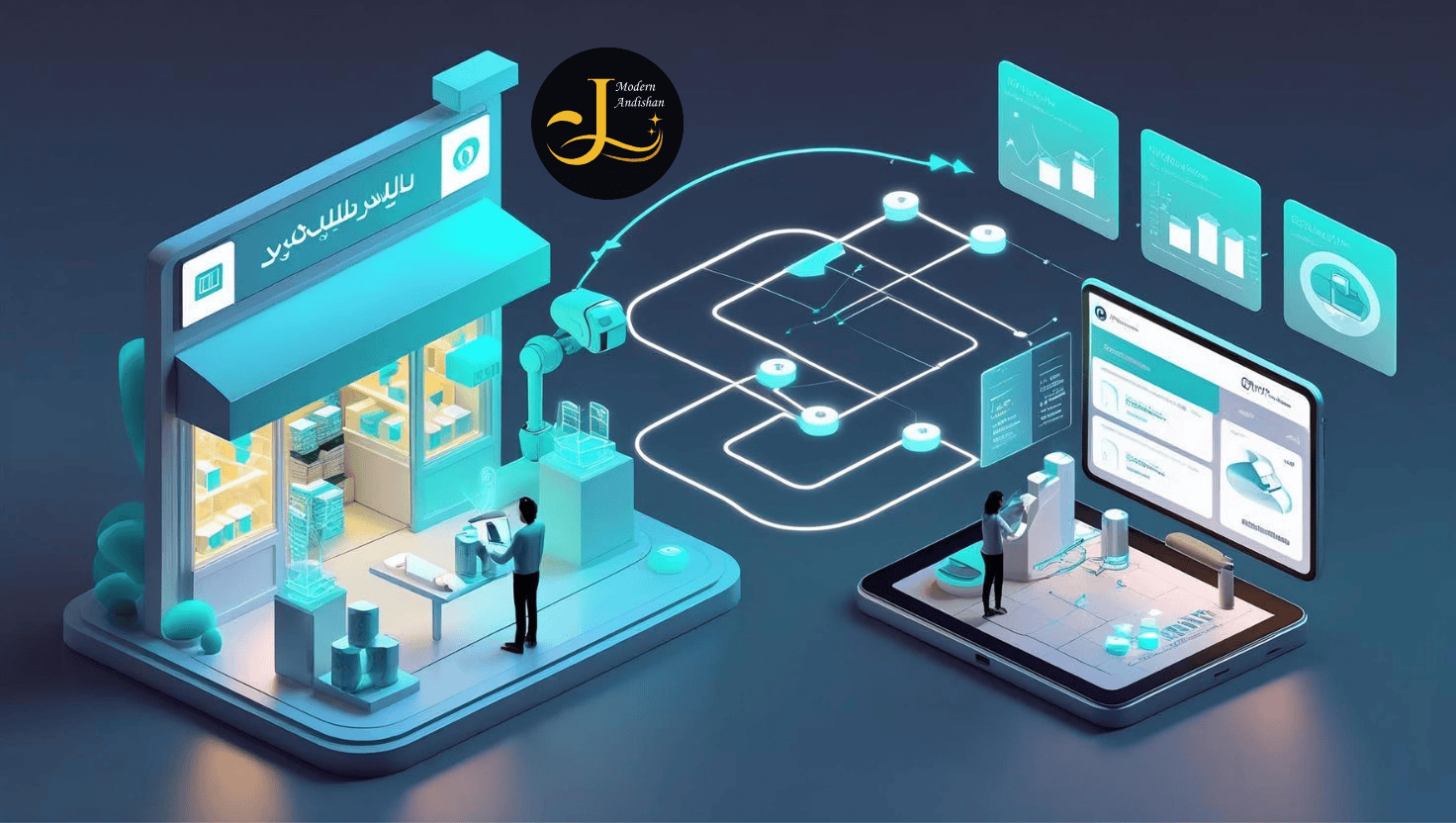خرده‌فروشی و تجارت الکترونیک